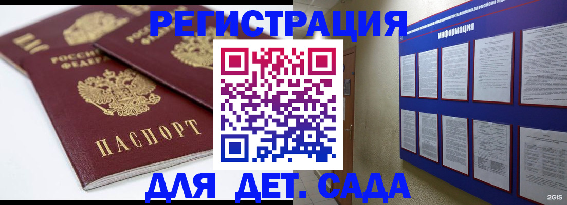 прописка гарантия в Кыштыме