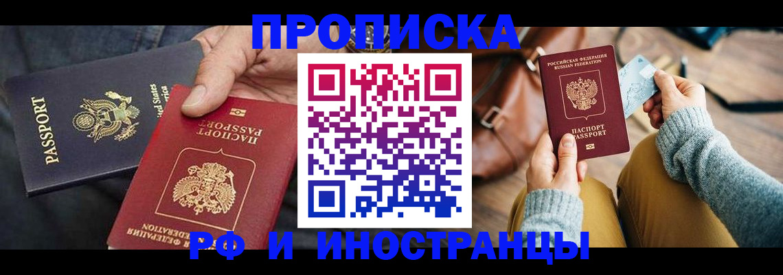 где прописаться в Кыштыме