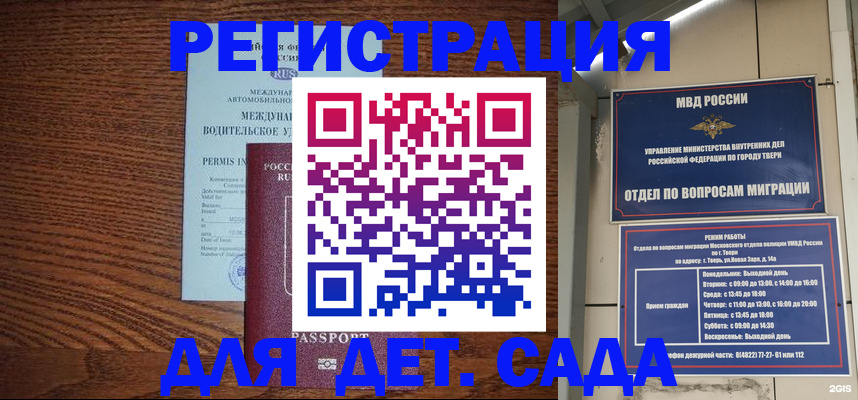 миграционный учет в Кыштыме