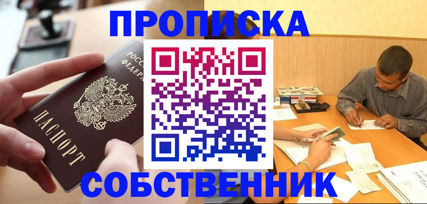 миграционный учет в Кыштыме